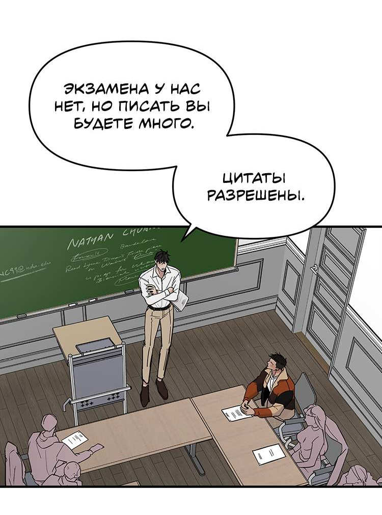 Манга Полёт - Глава 83 Страница 8