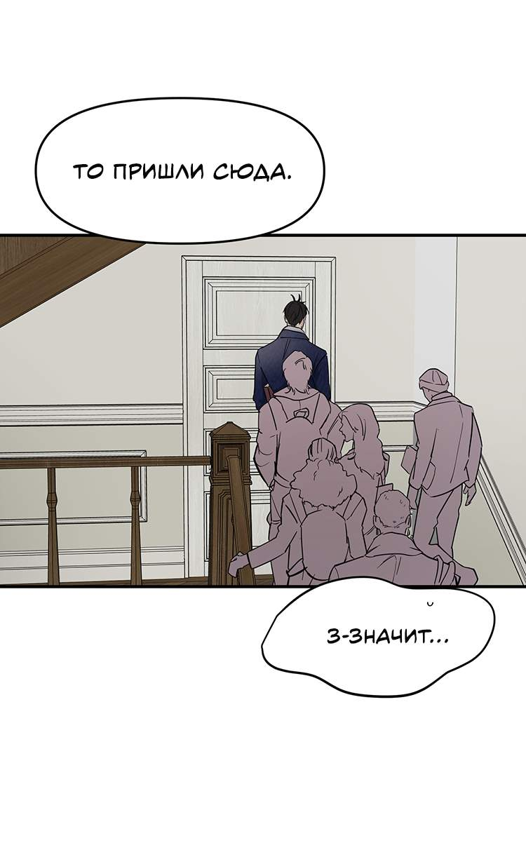 Манга Полёт - Глава 83 Страница 26
