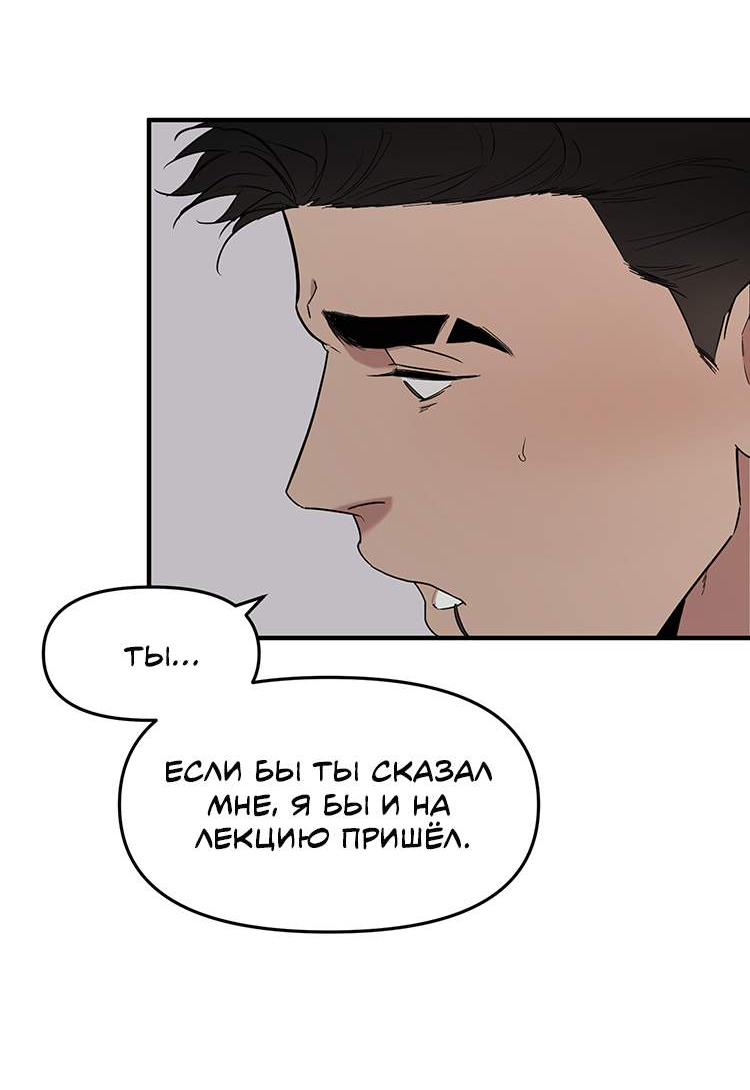 Манга Полёт - Глава 83 Страница 32