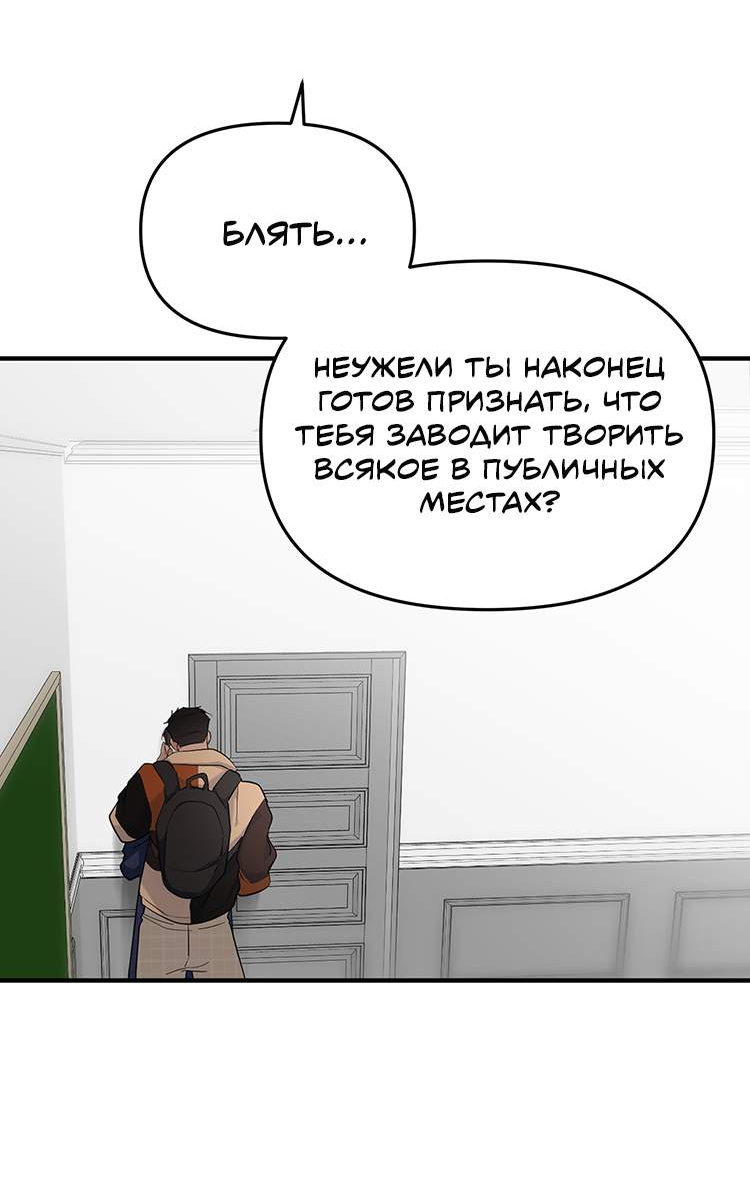 Манга Полёт - Глава 84 Страница 14