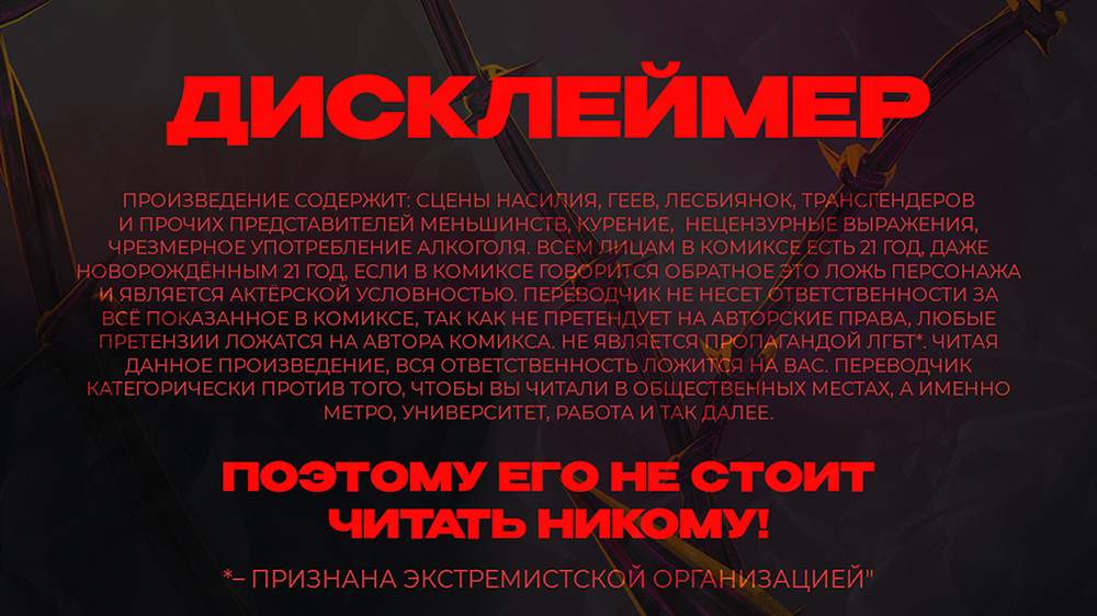 Манга Полёт - Глава 86 Страница 1