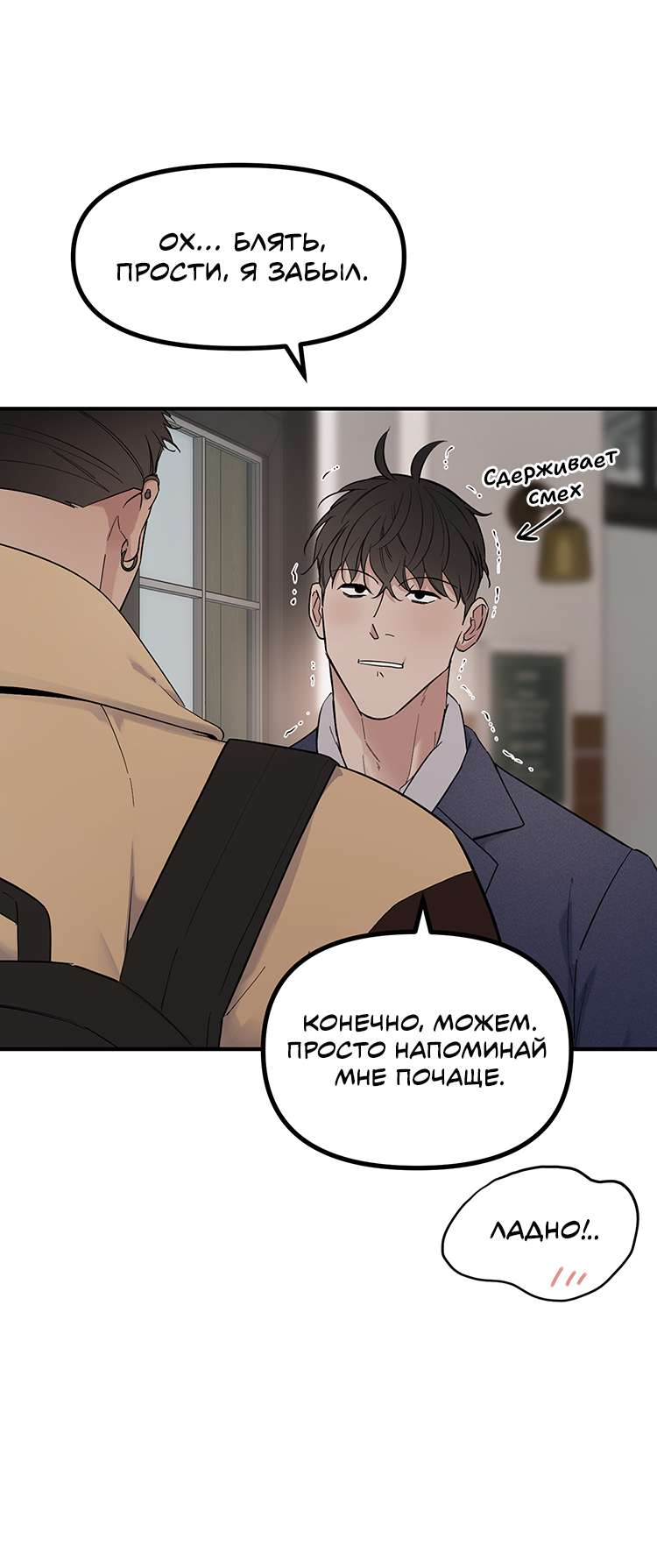Манга Полёт - Глава 89 Страница 9