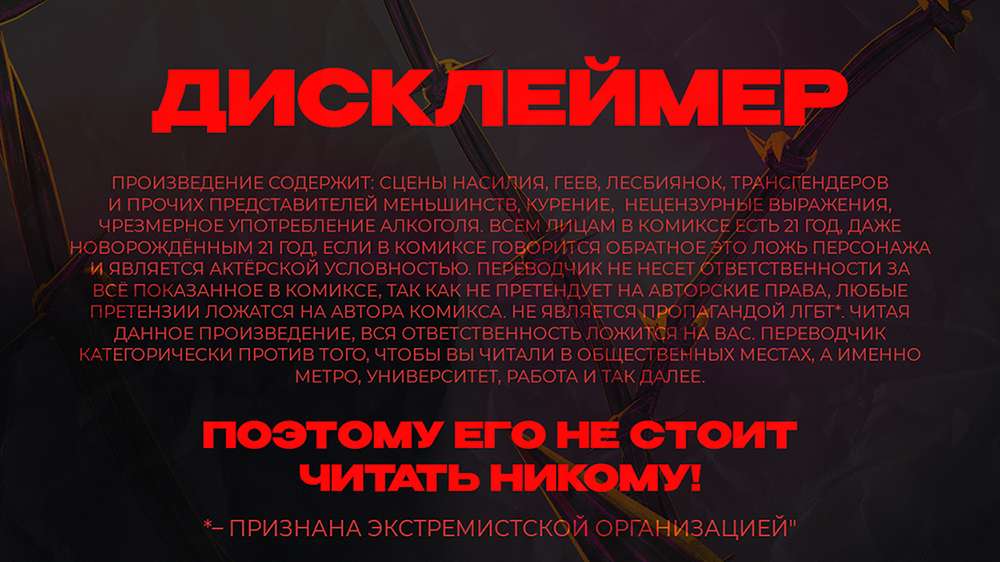 Манга Полёт - Глава 89 Страница 1