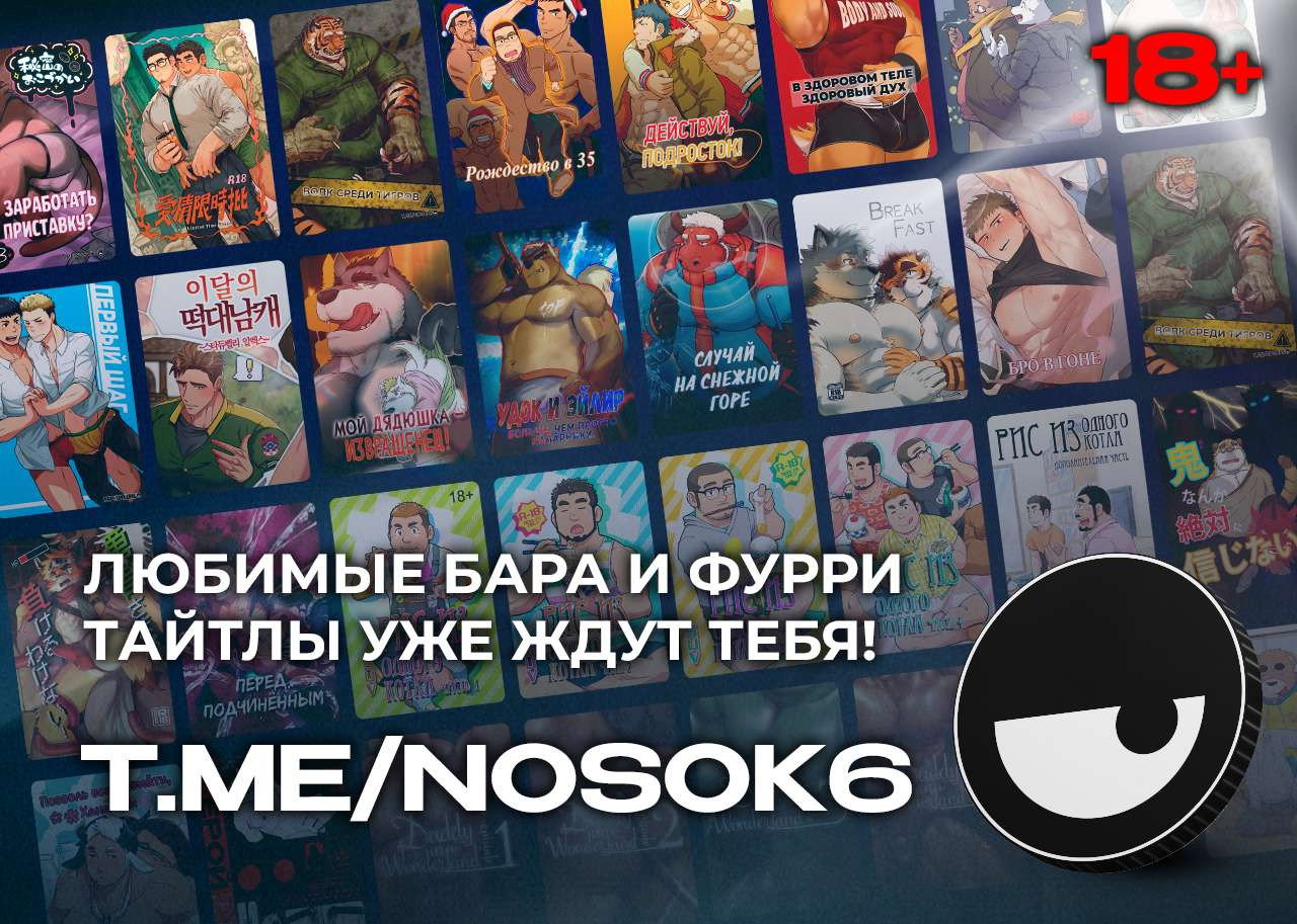 Манга Полёт - Глава 90.1 Страница 18