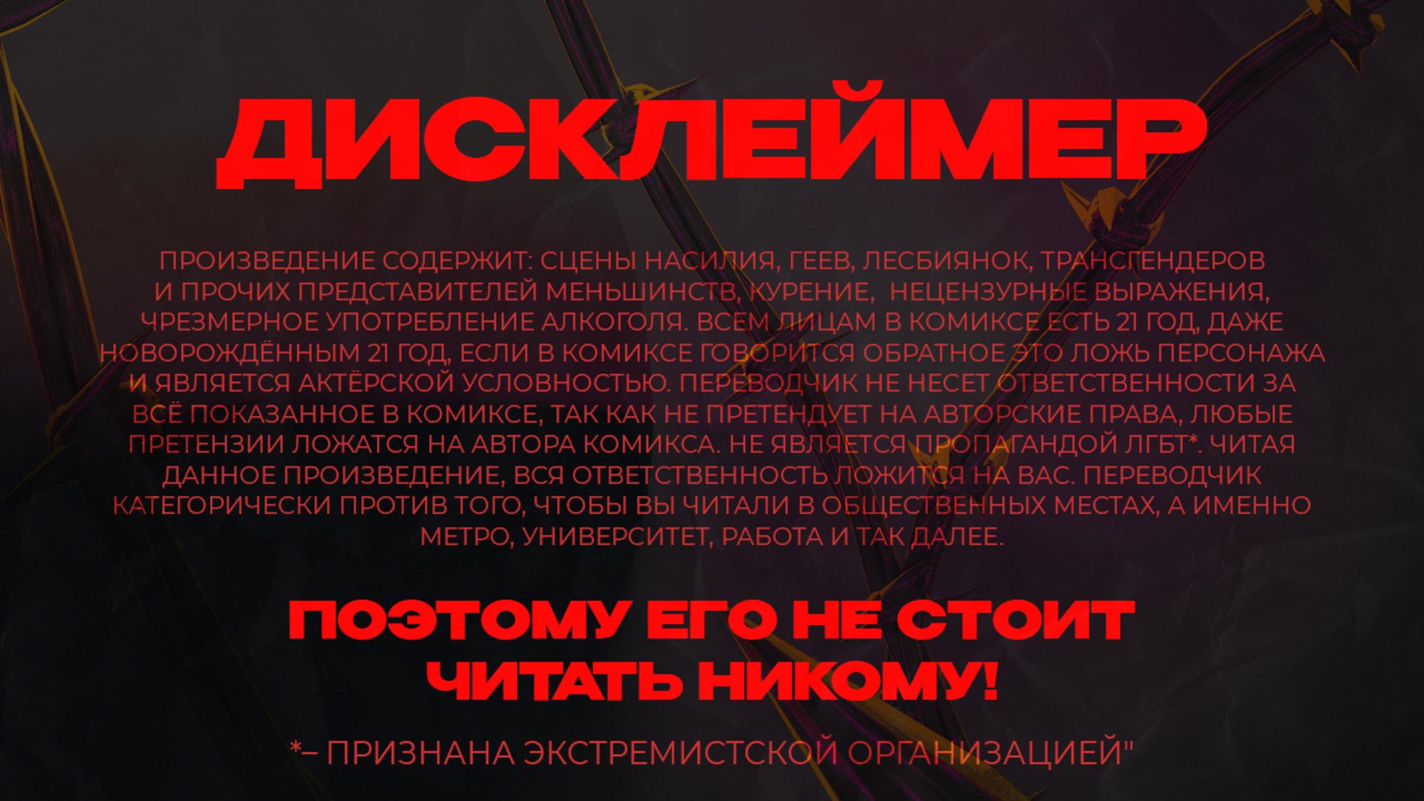 Манга Полёт - Глава 68 Страница 1