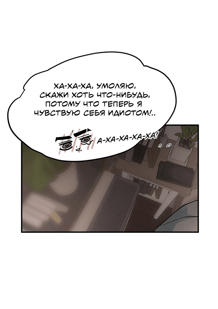 Манга Полёт - Глава 63 Страница 29