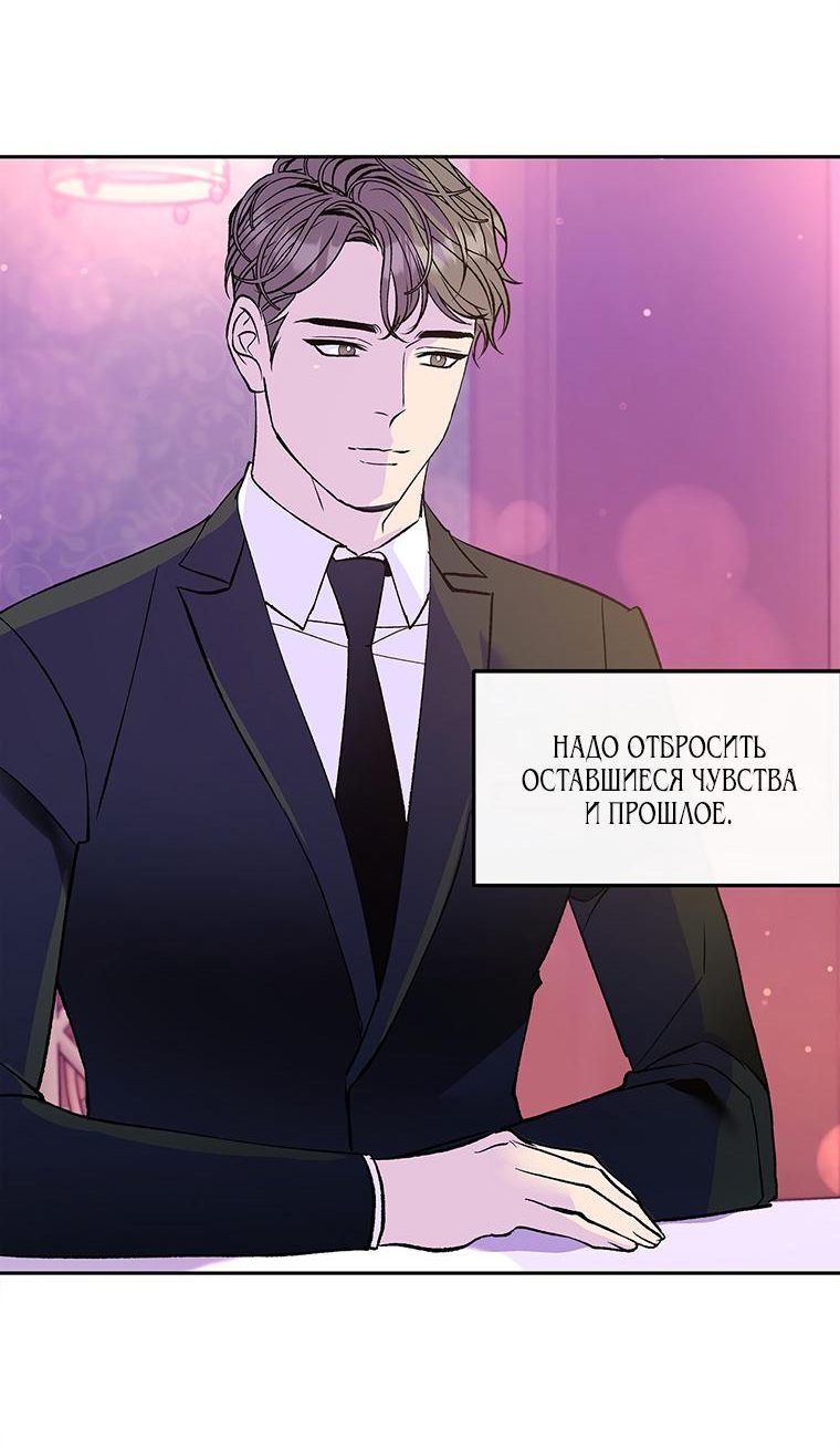Манга Конец света - Глава 28 Страница 18