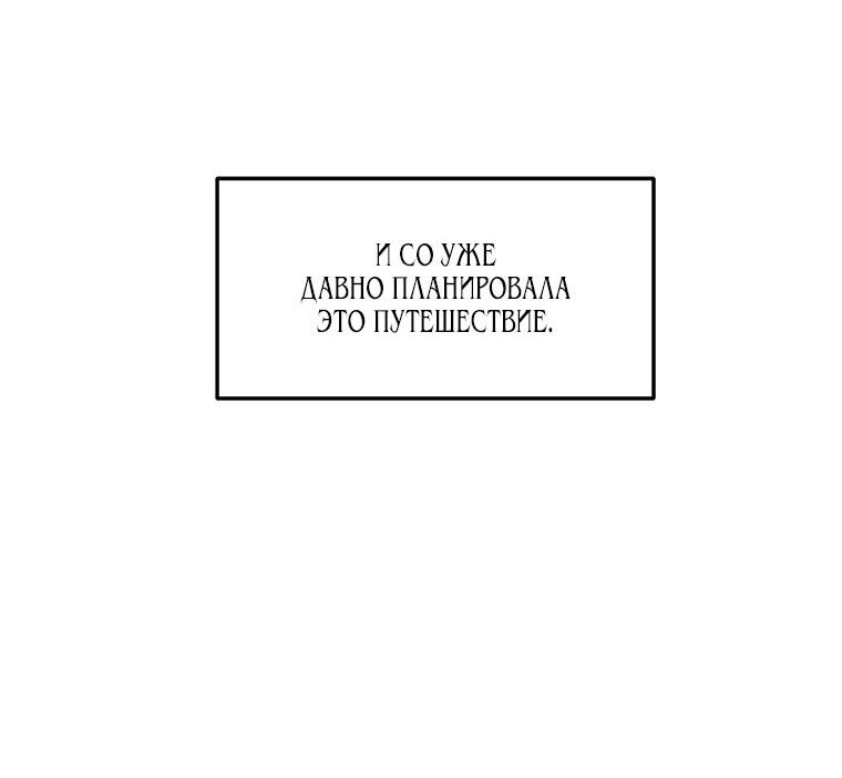 Манга Конец света - Глава 36 Страница 27