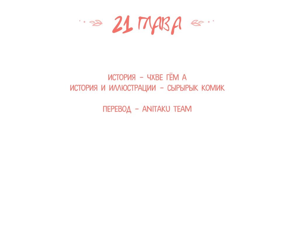 Манга Мок Рин - Глава 21 Страница 14