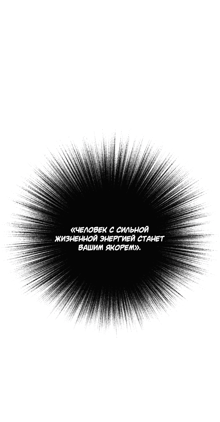 Манга Падение за горизонт - Глава 40 Страница 34
