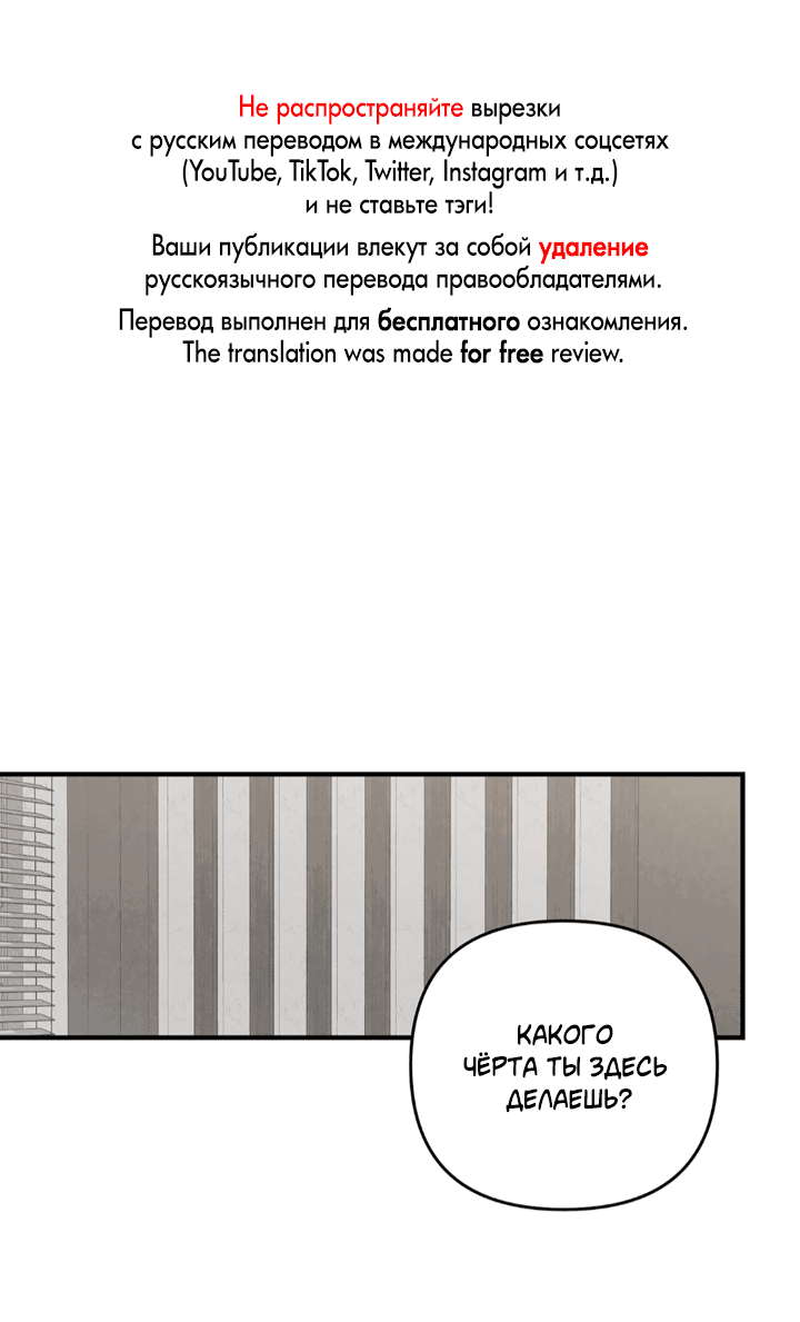 Манга Между личным и публичным - Глава 71 Страница 1