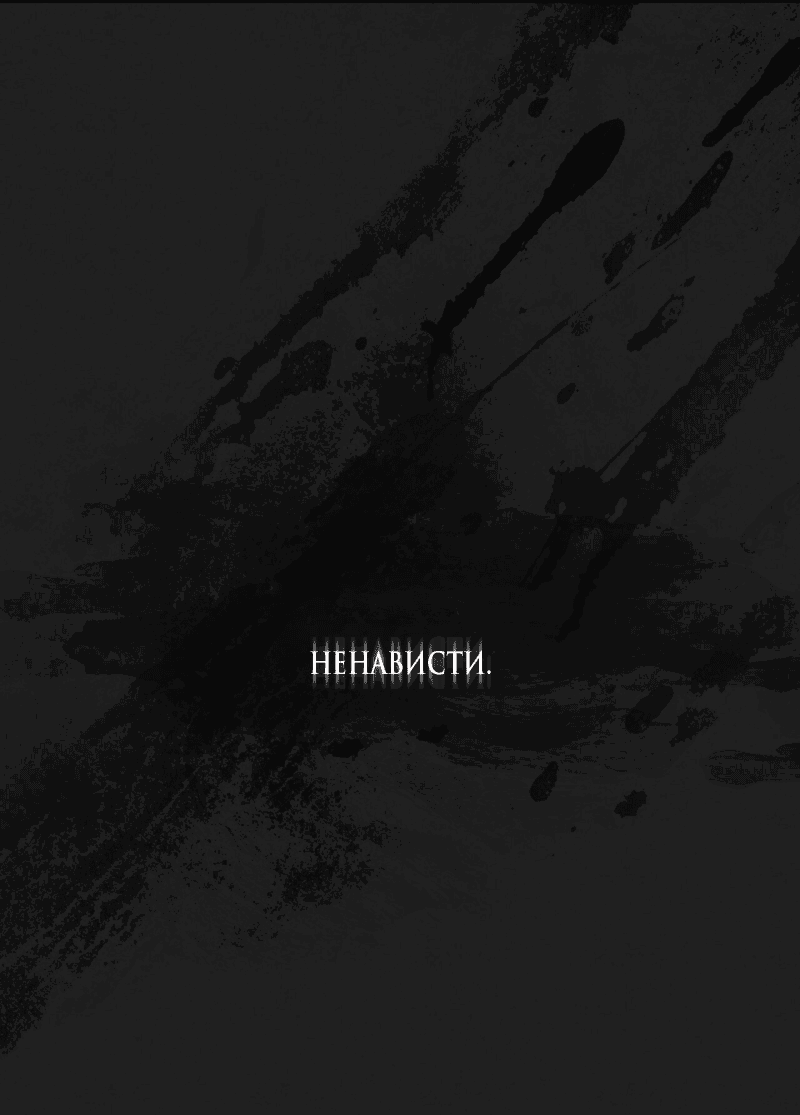 Манга Между личным и публичным - Глава 48 Страница 58
