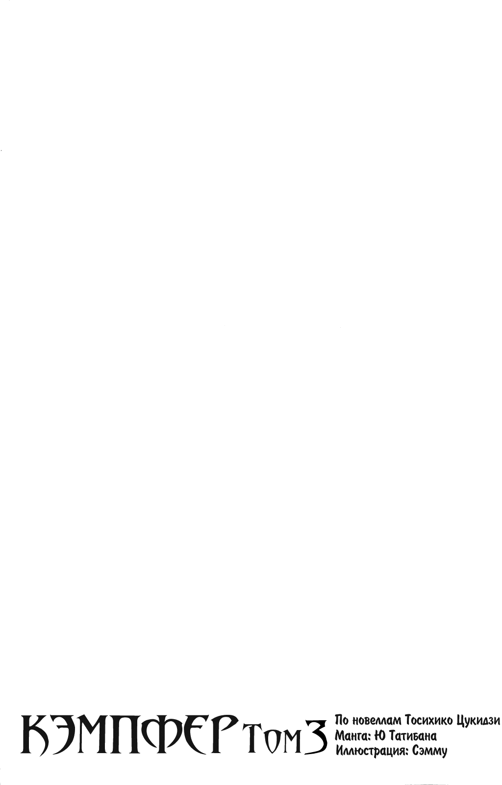Манга Кампфер - Глава 12 Страница 28