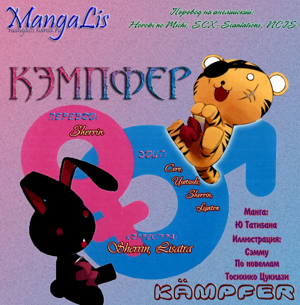 Манга Кампфер - Глава 2 Страница 1