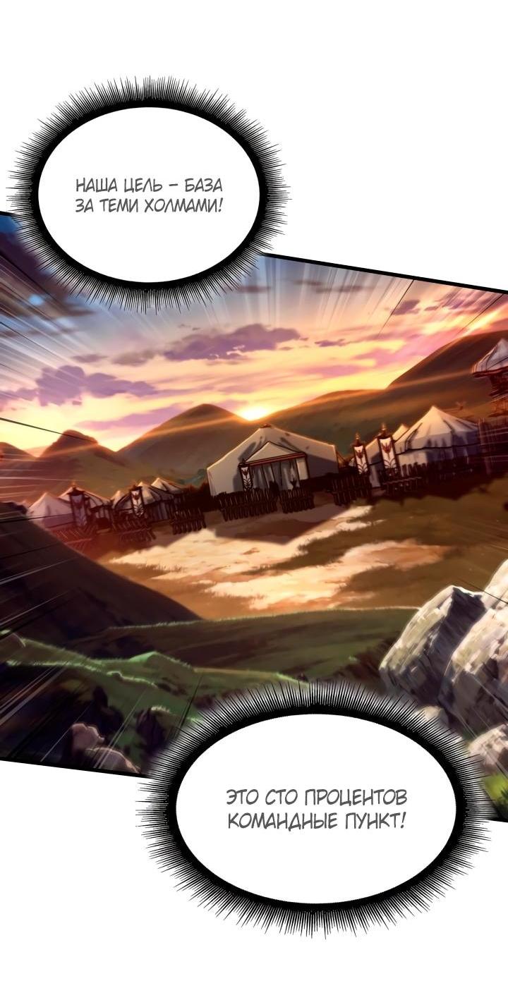 Манга Выбери меня! - Глава 172 Страница 54
