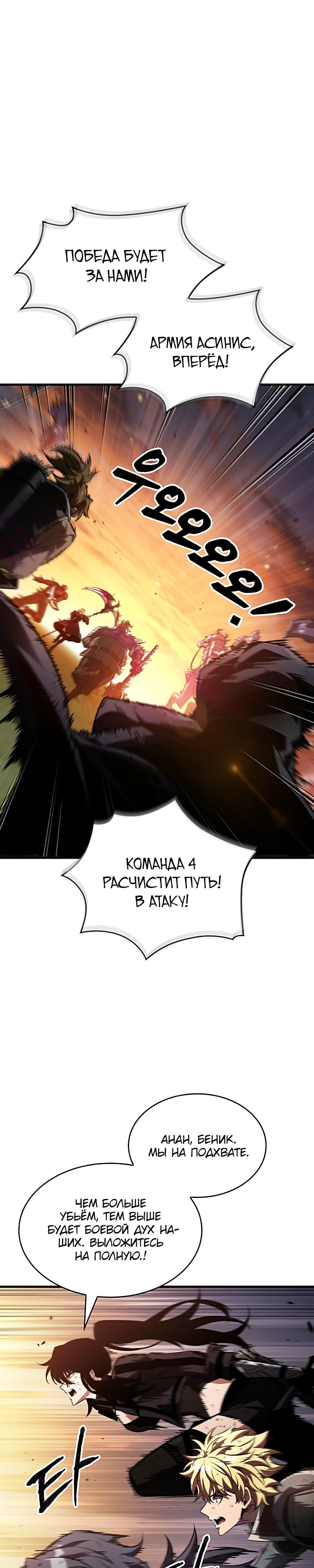 Манга Выбери меня! - Глава 173 Страница 29