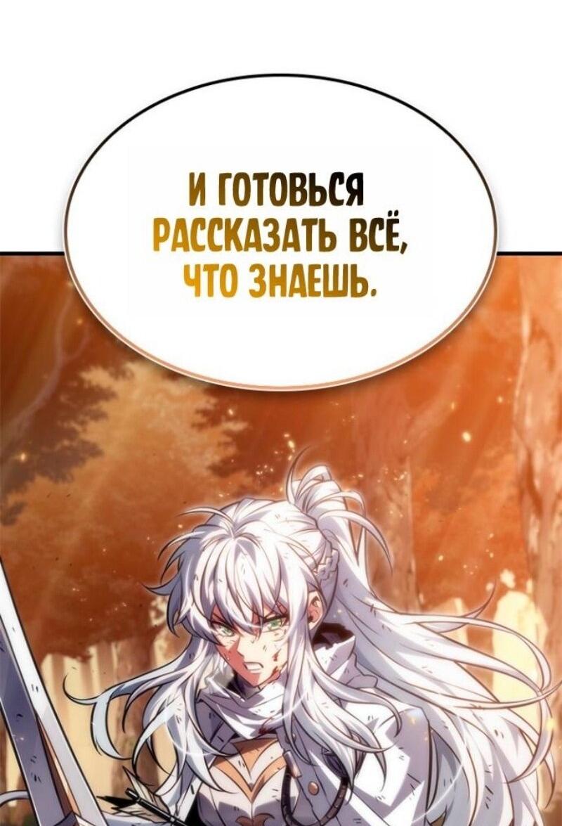 Манга Выбери меня! - Глава 176 Страница 80