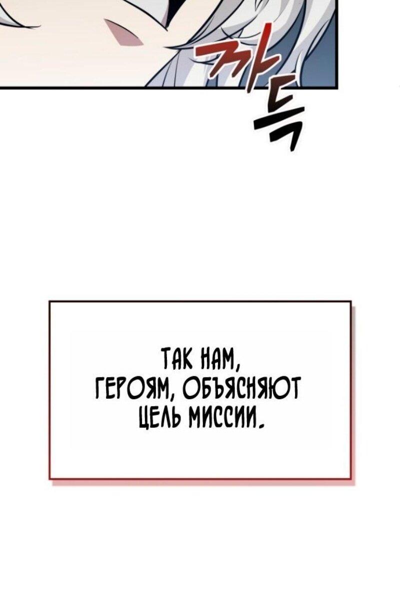 Манга Выбери меня! - Глава 178 Страница 58