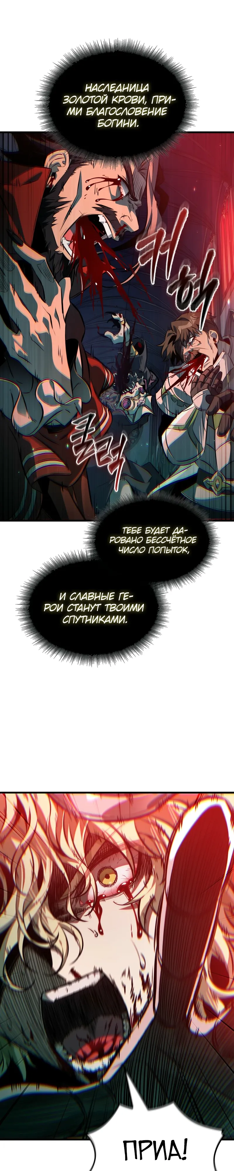 Манга Выбери меня! - Глава 179 Страница 1