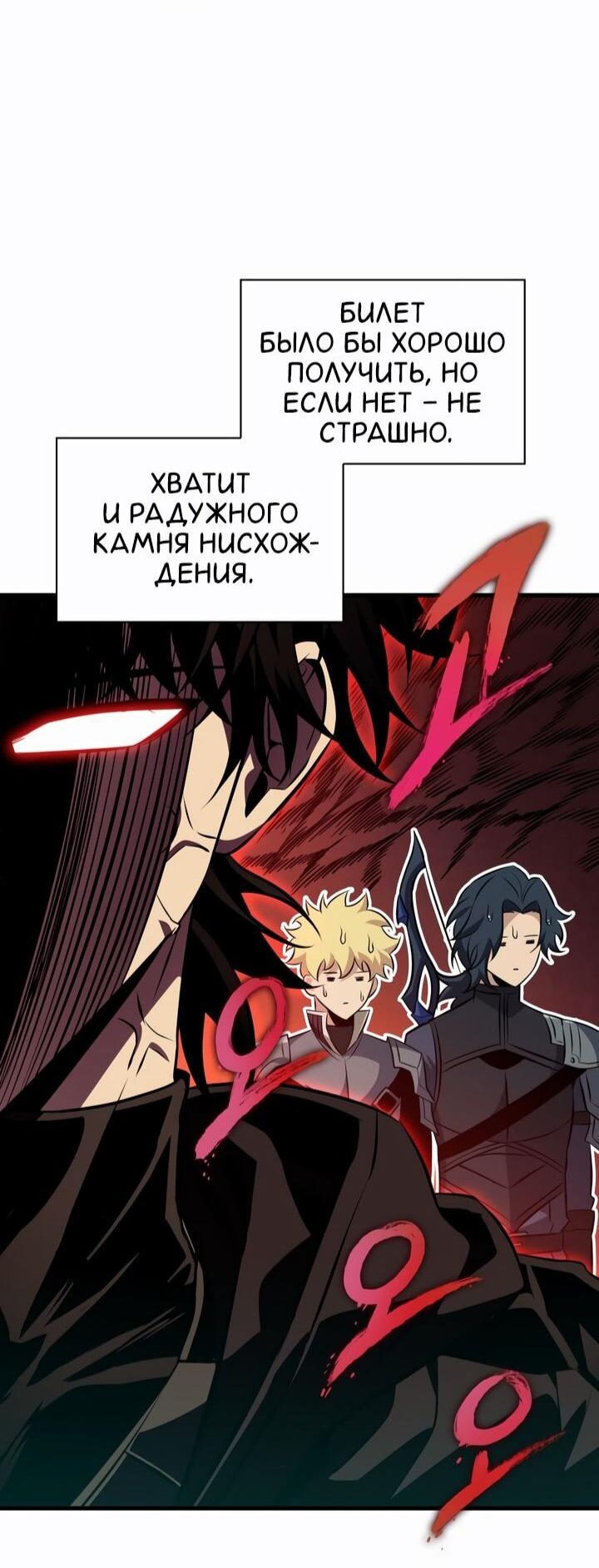 Манга Выбери меня! - Глава 183 Страница 12