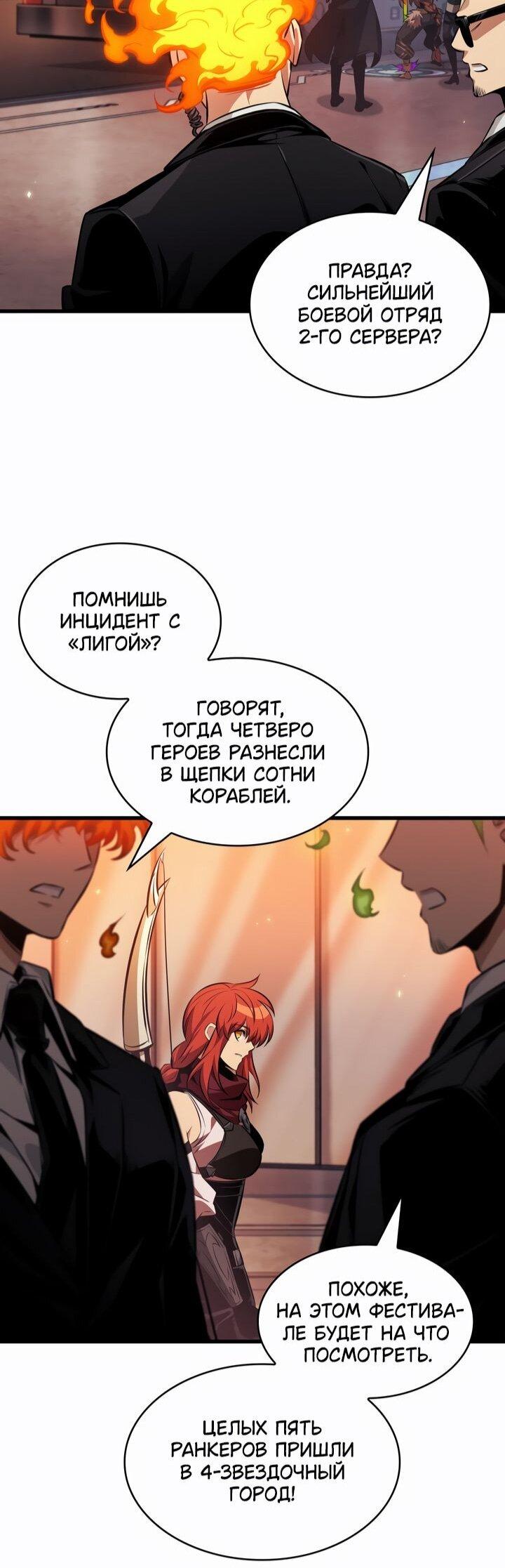 Манга Выбери меня! - Глава 183 Страница 19