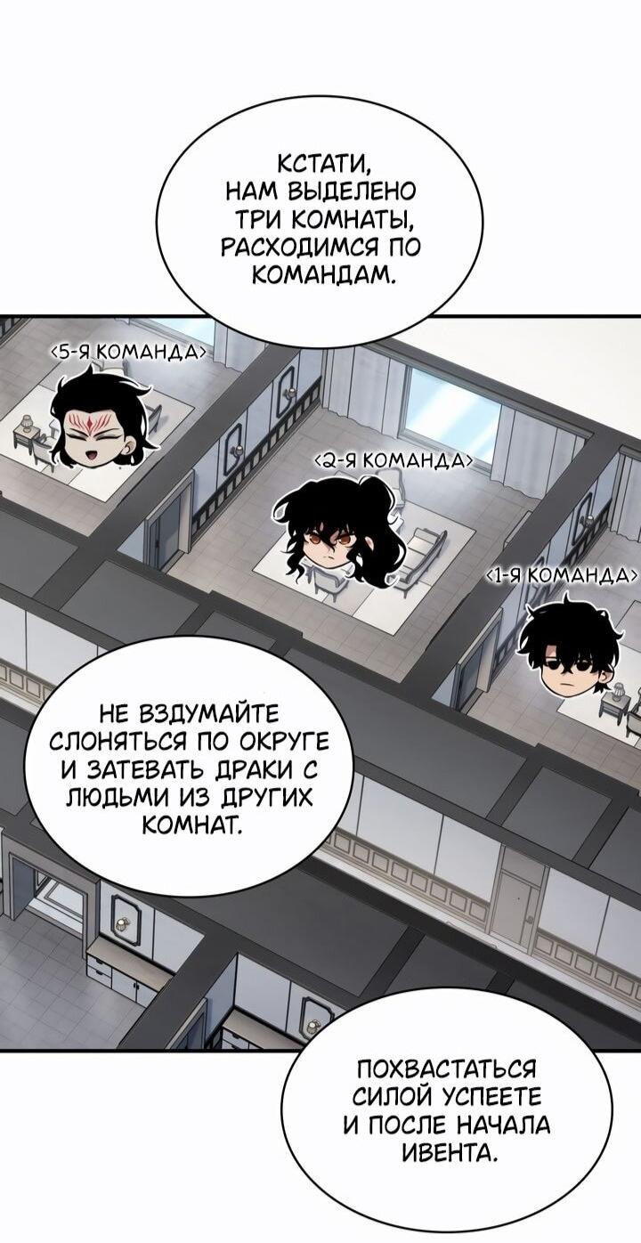 Манга Выбери меня! - Глава 183 Страница 21