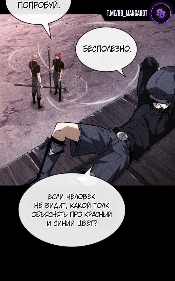 Манга Выбери меня! - Глава 185 Страница 52