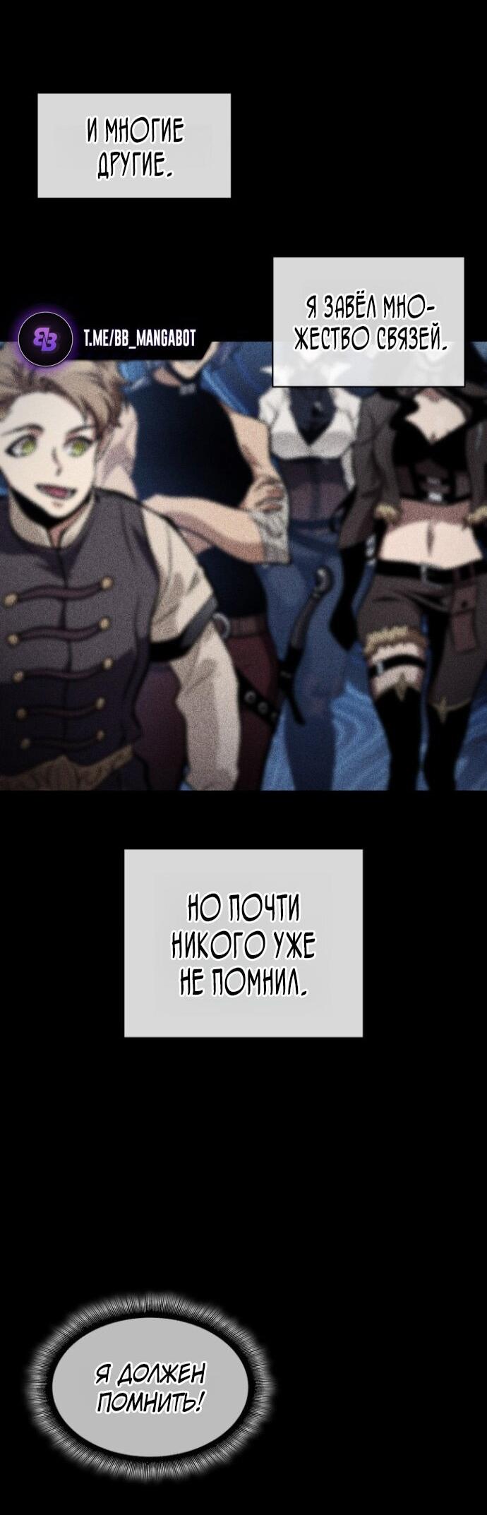 Манга Выбери меня! - Глава 185 Страница 69