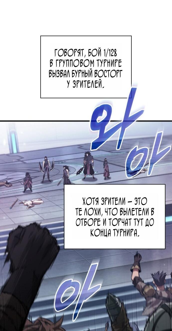 Манга Выбери меня! - Глава 186 Страница 40