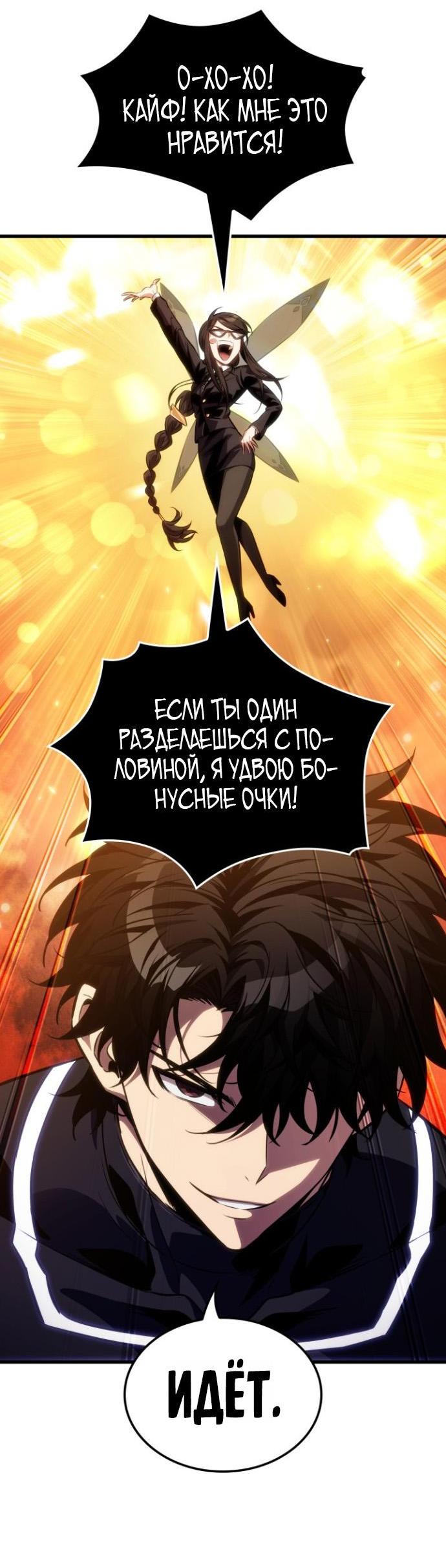 Манга Выбери меня! - Глава 187 Страница 50