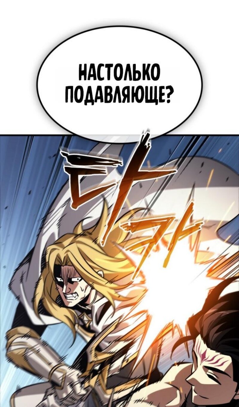 Манга Выбери меня! - Глава 192 Страница 11