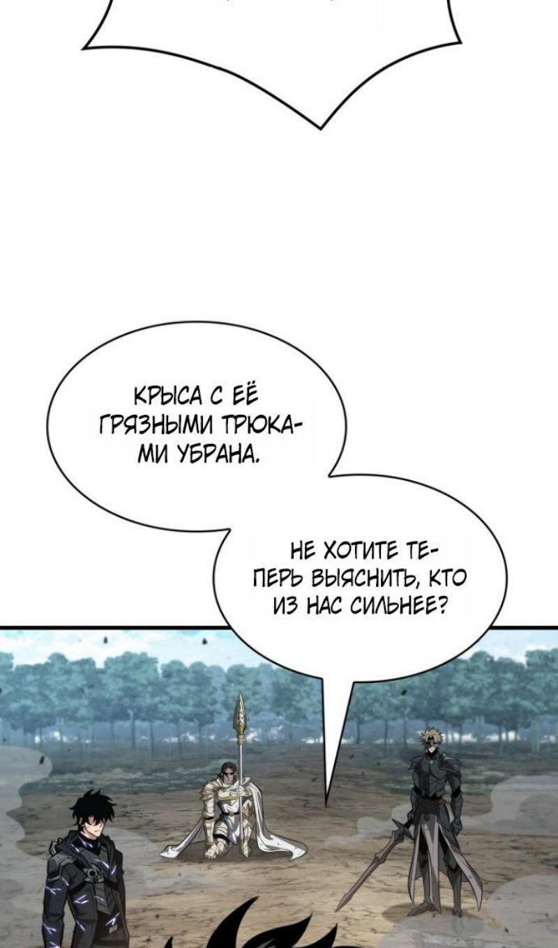 Манга Выбери меня! - Глава 194 Страница 46