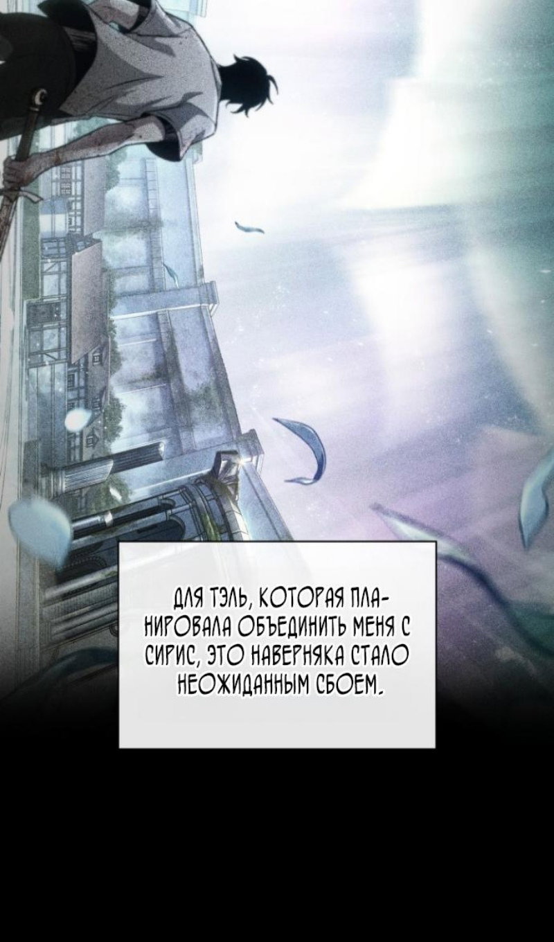 Манга Выбери меня! - Глава 203 Страница 89
