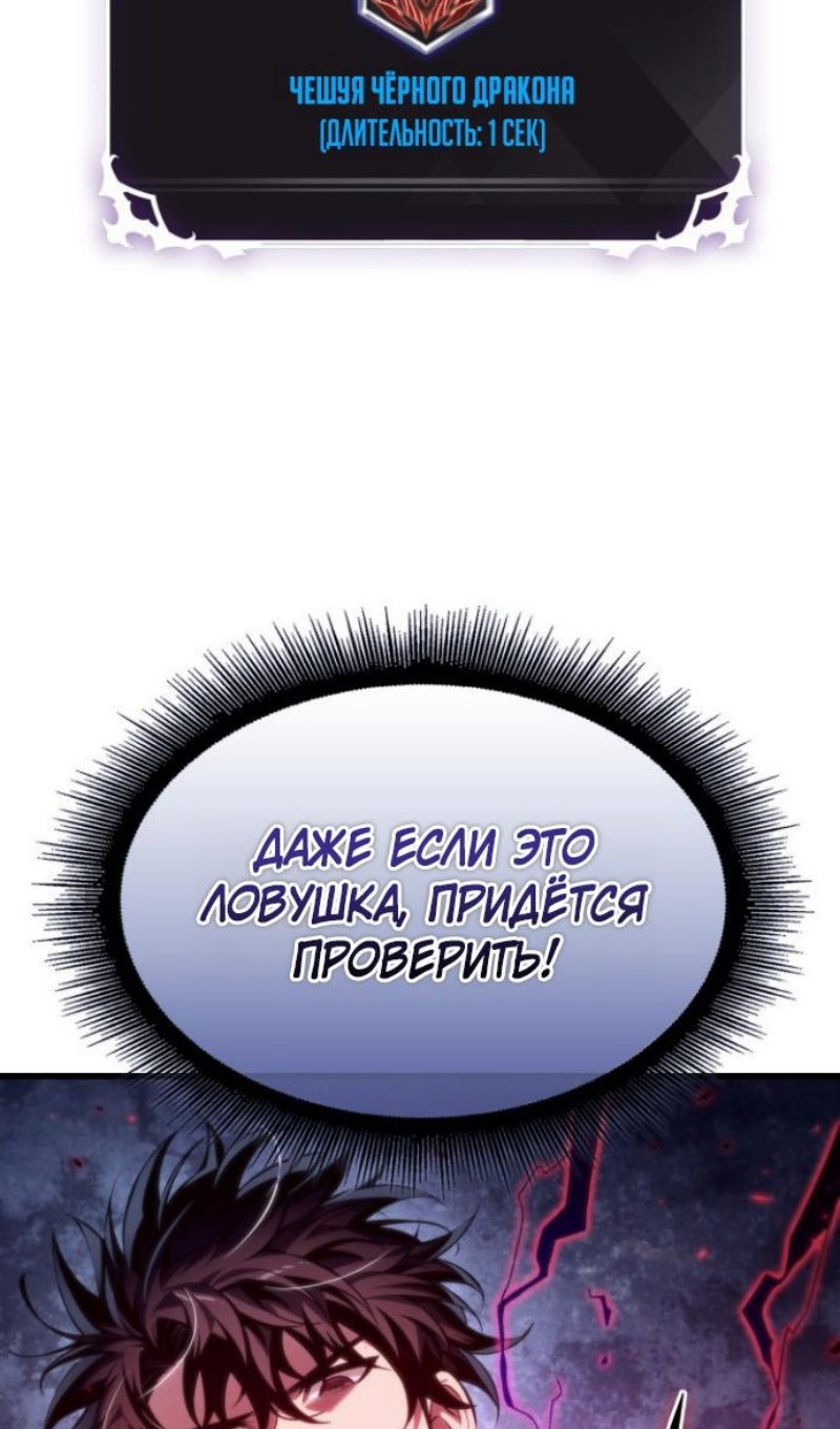 Манга Выбери меня! - Глава 203 Страница 74