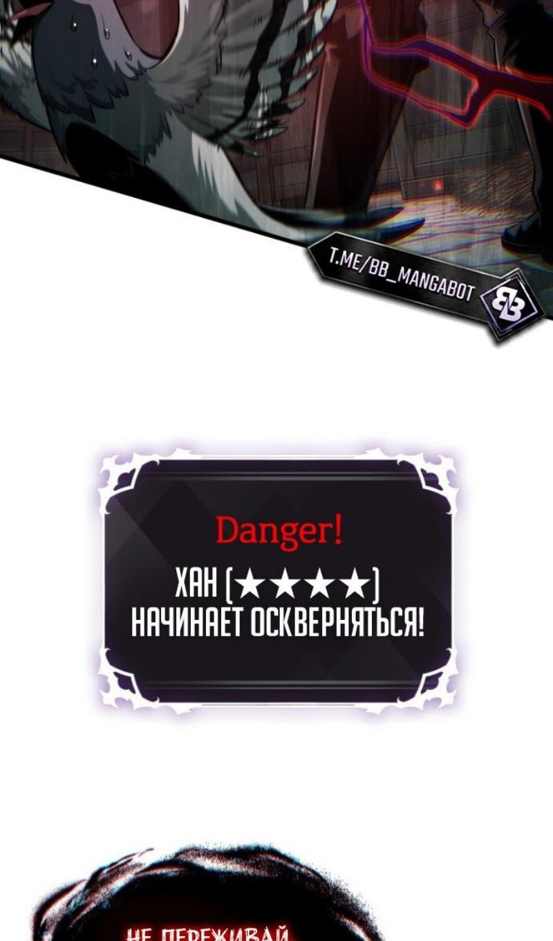 Манга Выбери меня! - Глава 203 Страница 96