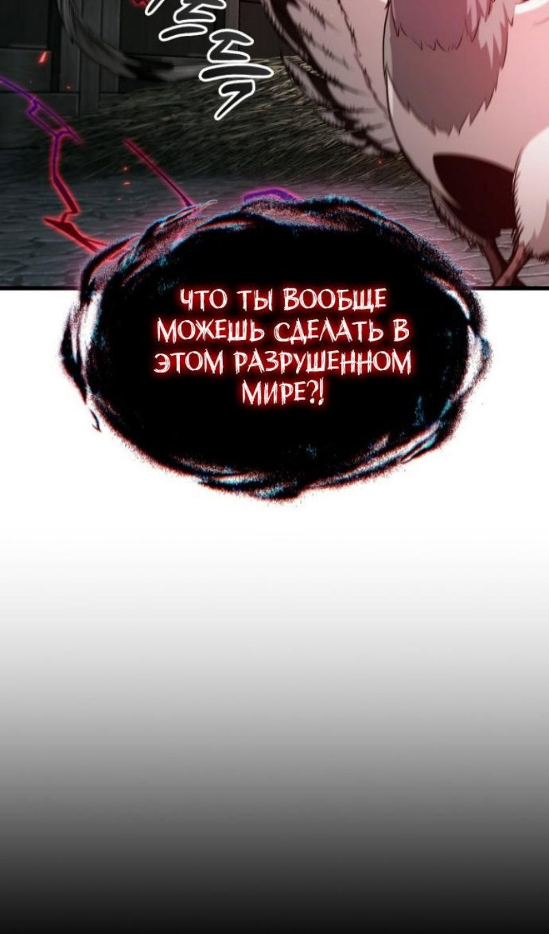 Манга Выбери меня! - Глава 203 Страница 83