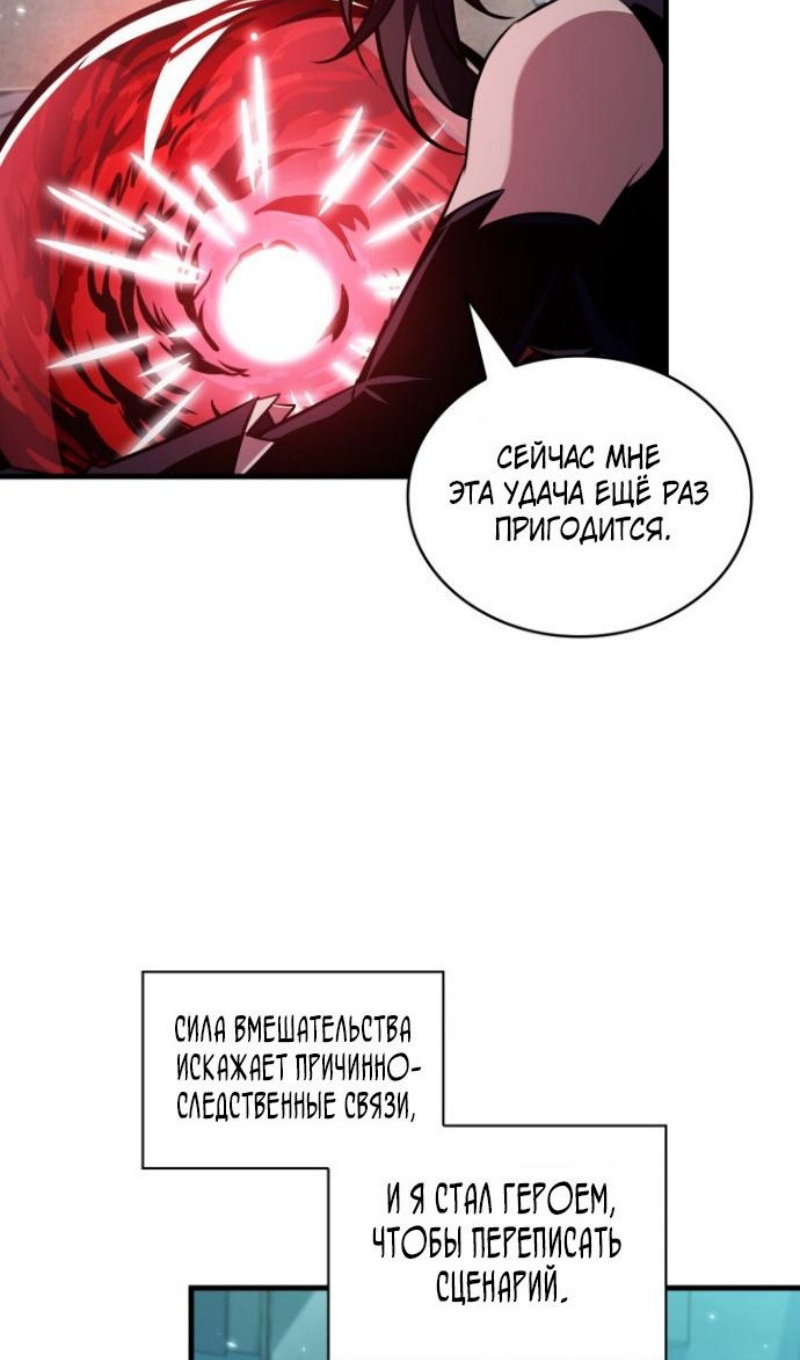 Манга Выбери меня! - Глава 203 Страница 50