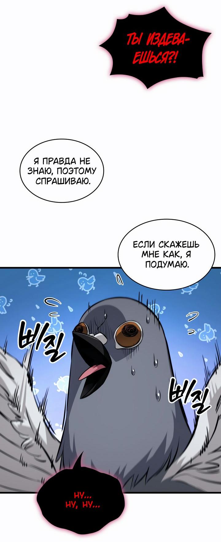 Манга Выбери меня! - Глава 204 Страница 23