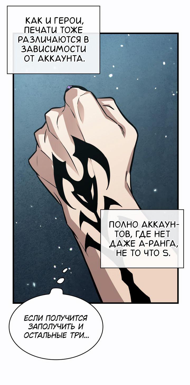 Манга Выбери меня! - Глава 204 Страница 60