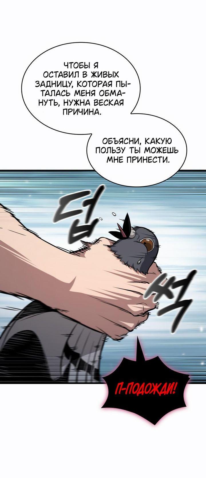 Манга Выбери меня! - Глава 204 Страница 46