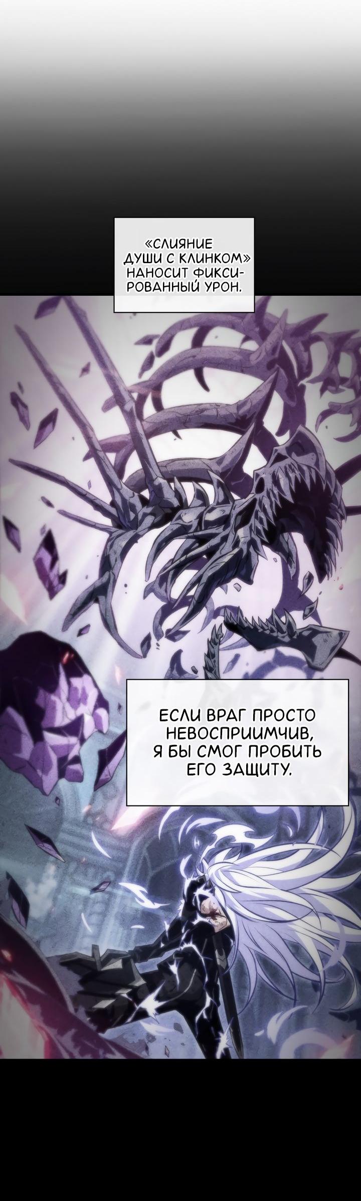 Манга Выбери меня! - Глава 204 Страница 53