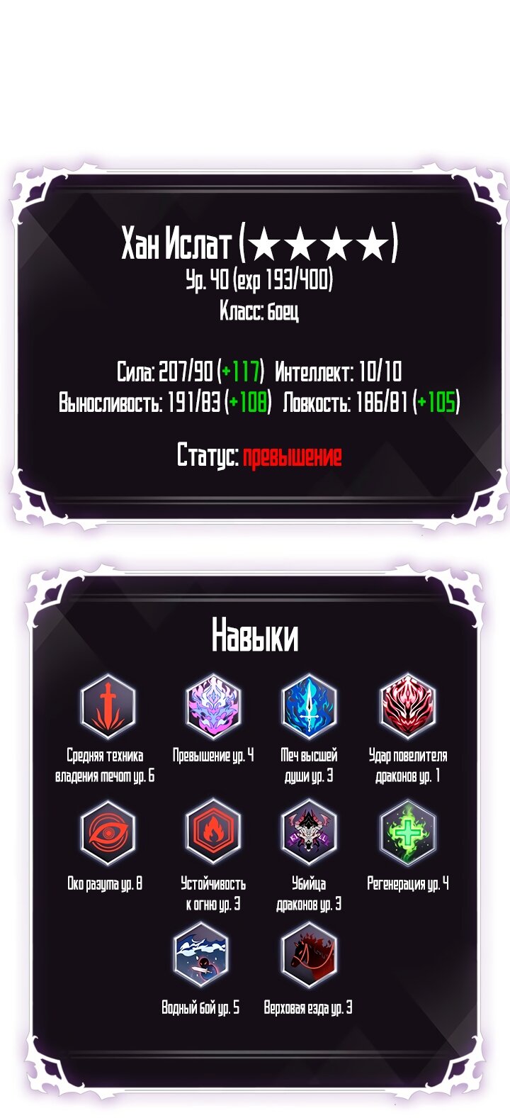 Манга Выбери меня! - Глава 205 Страница 77