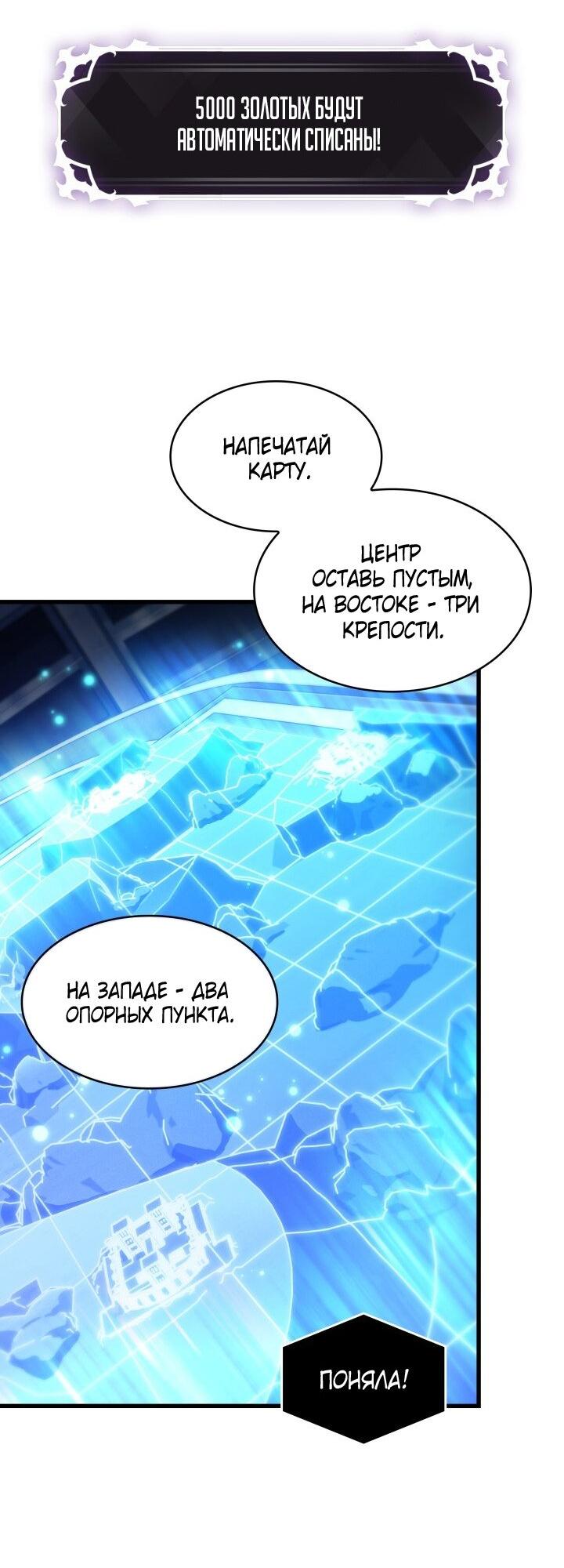 Манга Выбери меня! - Глава 168 Страница 67