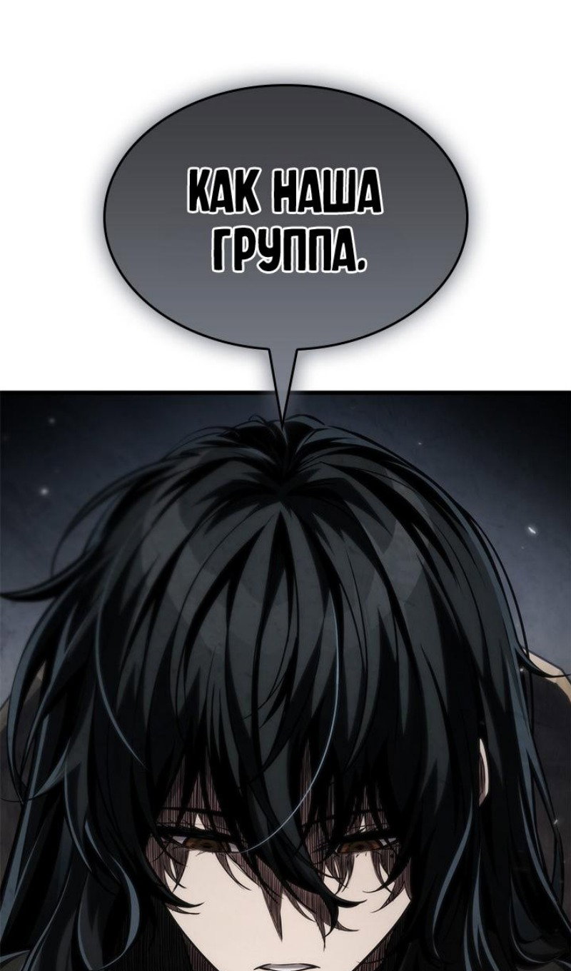 Манга Выбери меня! - Глава 167 Страница 89