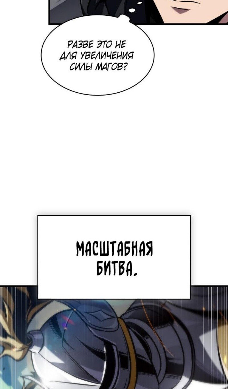 Манга Выбери меня! - Глава 165 Страница 87