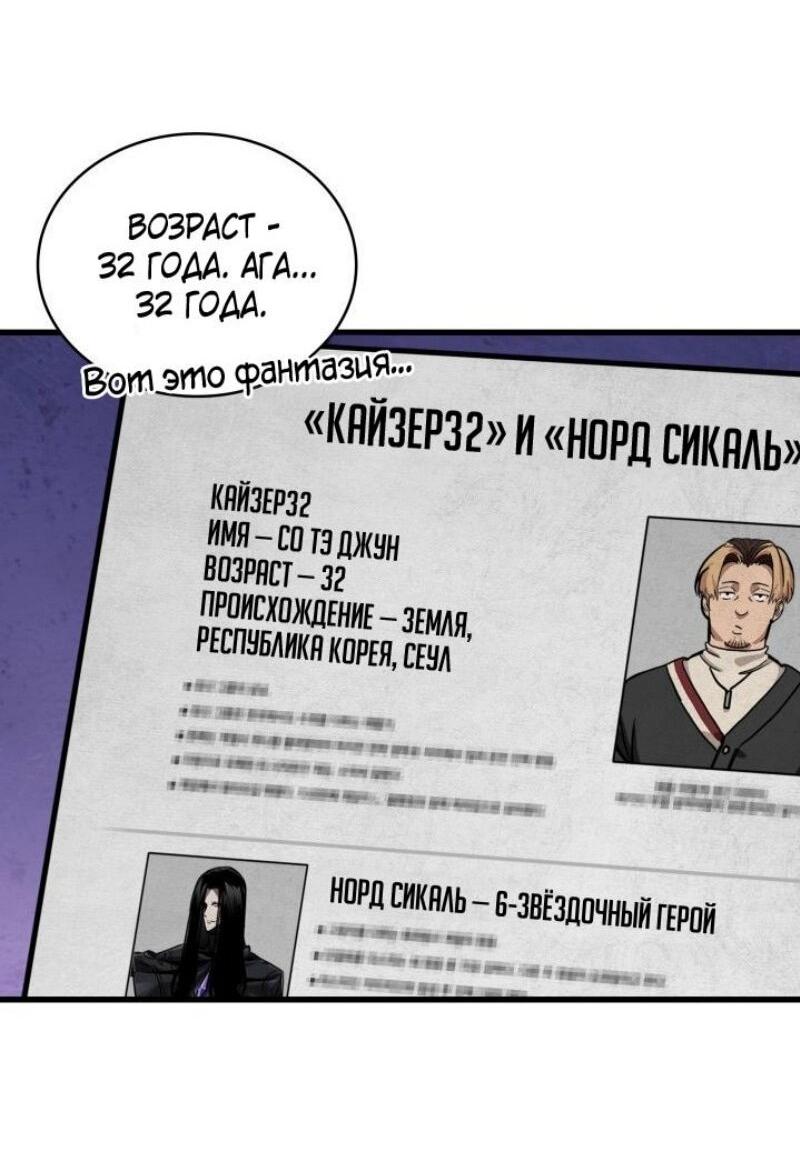 Манга Выбери меня! - Глава 162 Страница 52