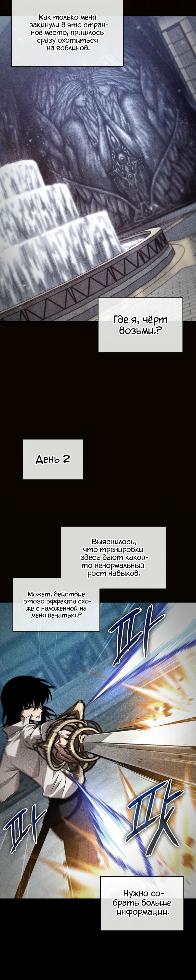 Манга Выбери меня! - Глава 161 Страница 3