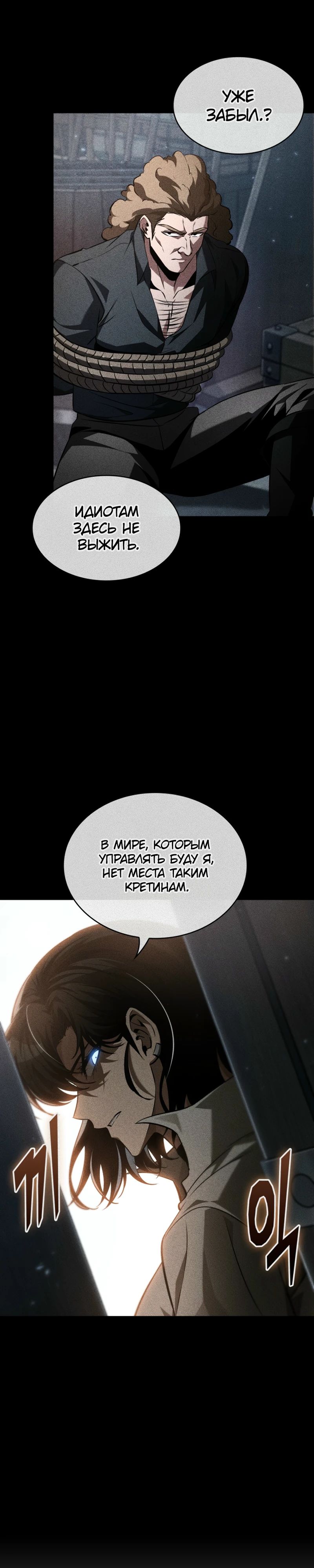 Манга Выбери меня! - Глава 161 Страница 18