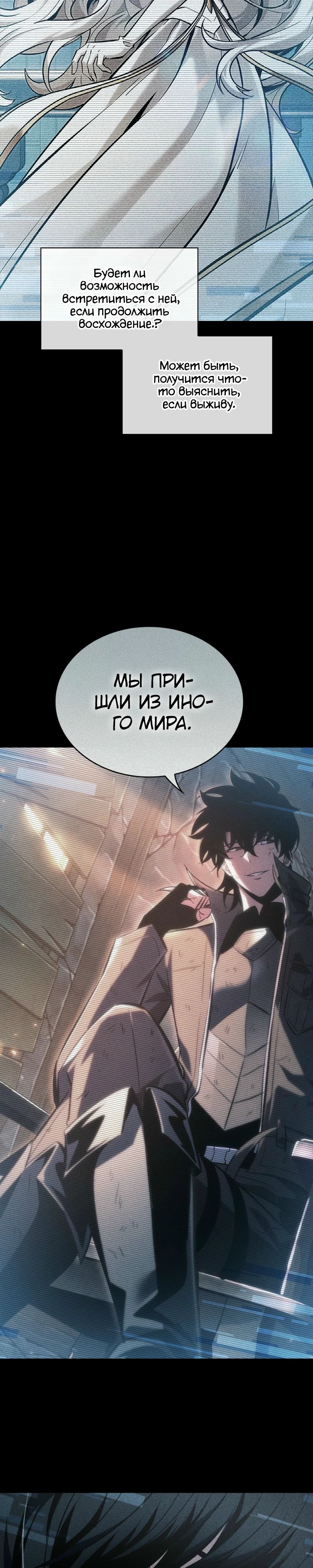 Манга Выбери меня! - Глава 161 Страница 6