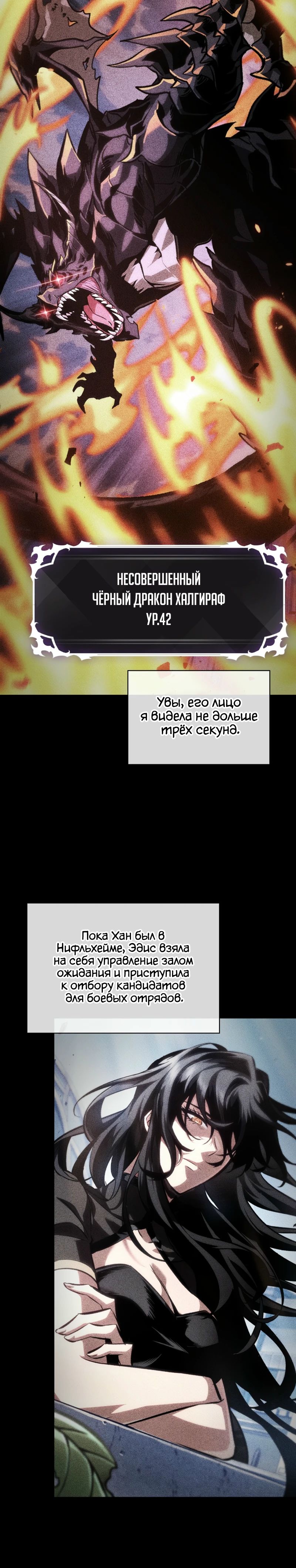 Манга Выбери меня! - Глава 161 Страница 12